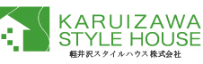 軽井沢スタイルハウス株式会社